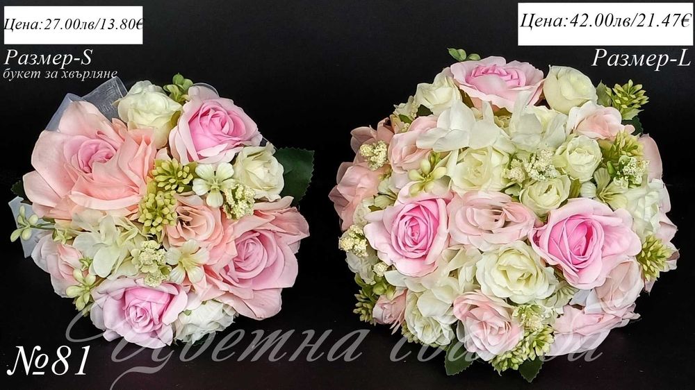 Сватбен булчински букет- сватбени букети, Сватбен букет