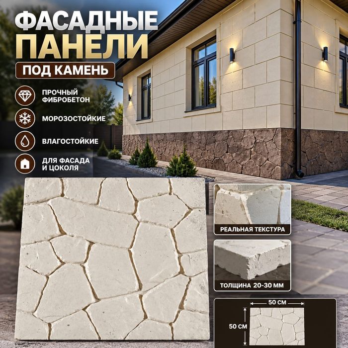Фасадные панели и КРОС блоки