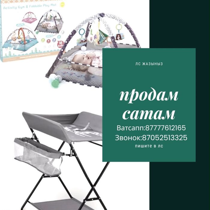 Коврик пеленательный стулик новый