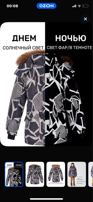 Продам зимний новый комплект Premont 146