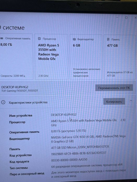 Мощный Игровой Asus Tuf Gaming