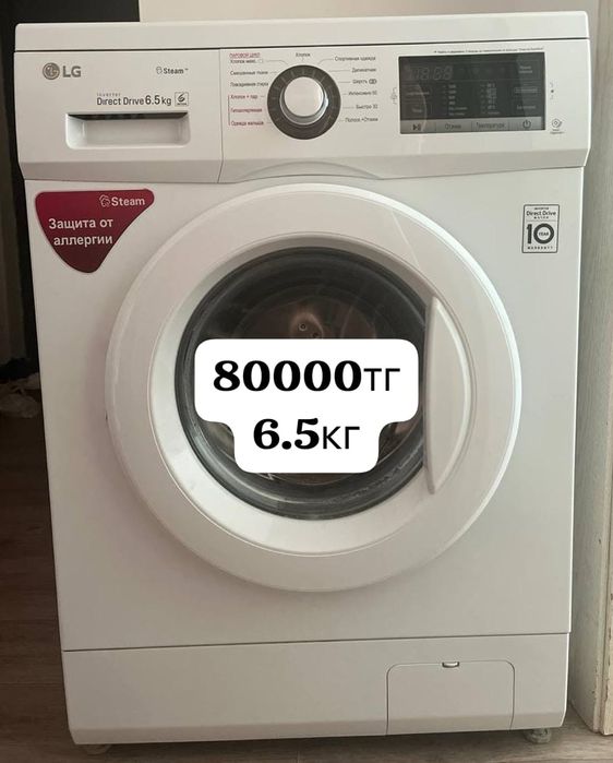 Стиральные машины автомат