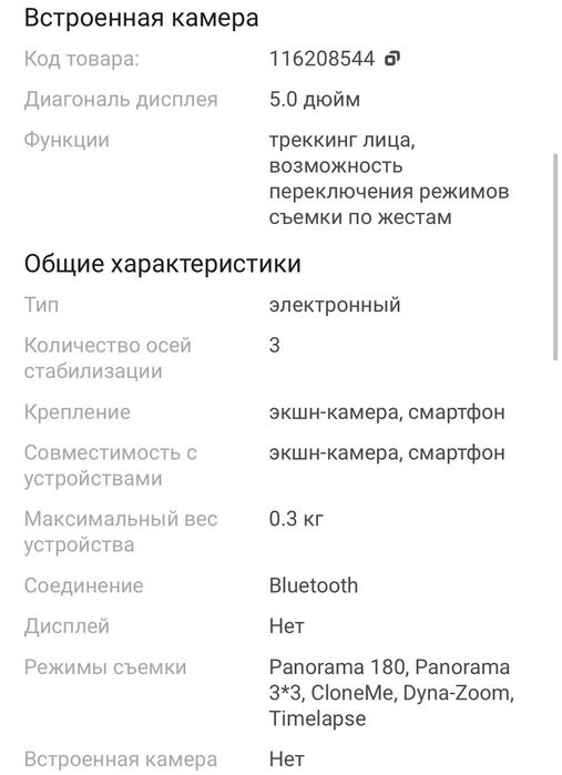 Стедикам Tokqi M 01 3 - Axis