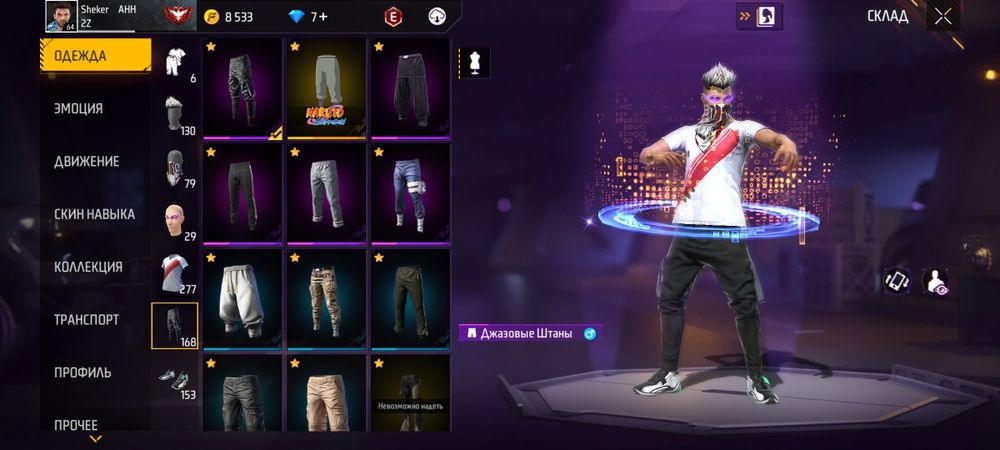 Жирный аккаунт 2018