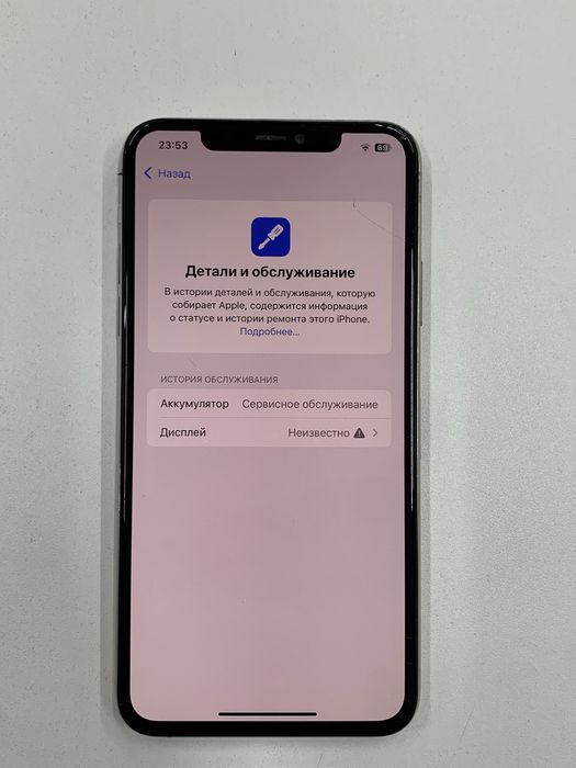 iPhone 11ProMax •64gb/39%•
