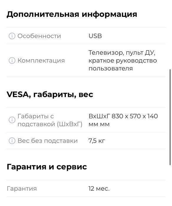 Телевизор Elenberg