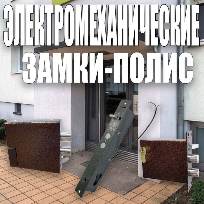 ЗАМОК  электромеханический врезной ПОЛИС-13