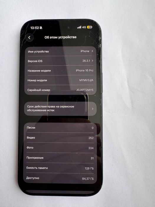 В продаже айфон 16про 128гб