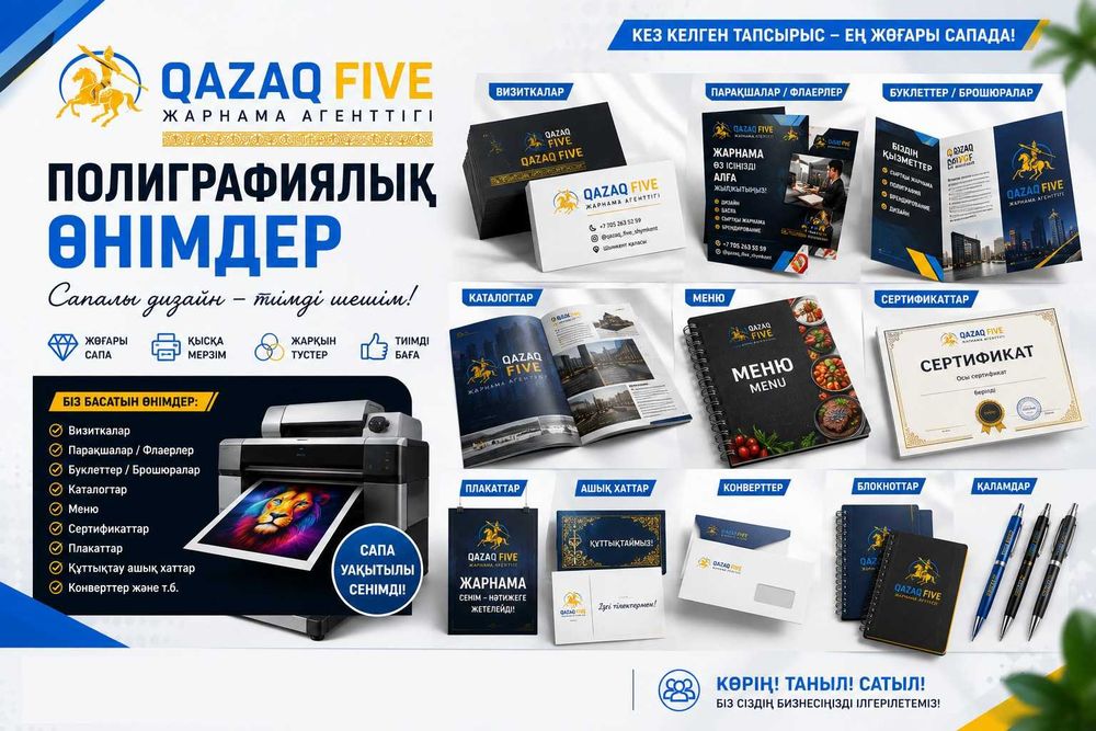 Типография / Визитки / Флаер / Меню