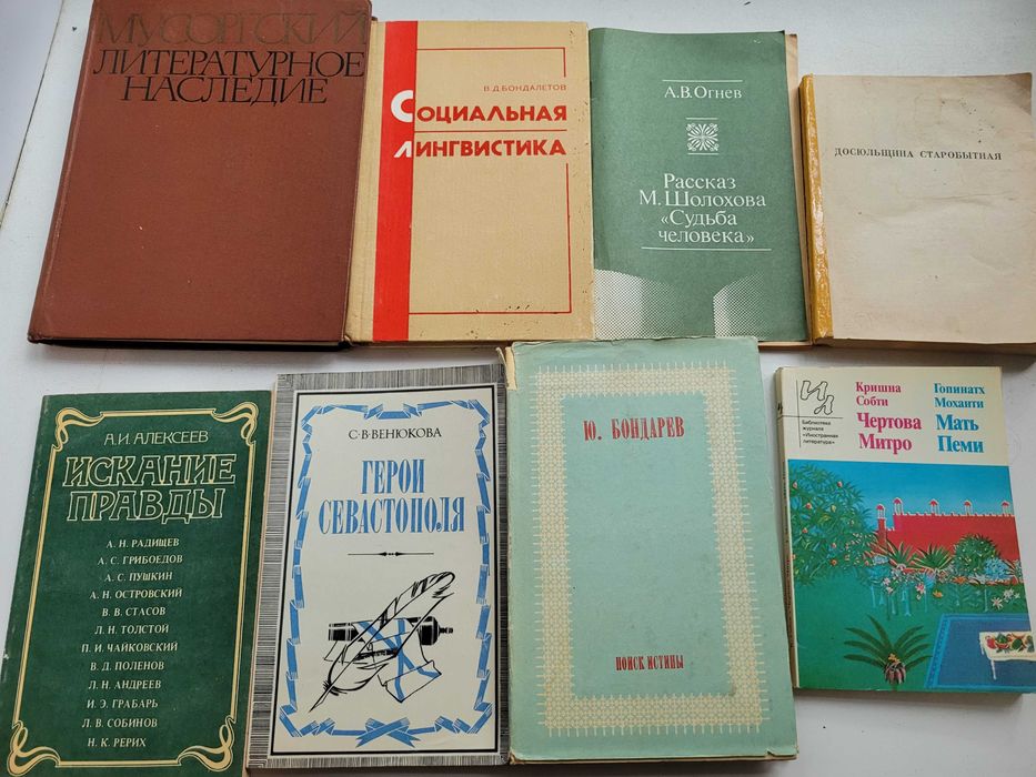 Советские книги, дешево 50т/шт