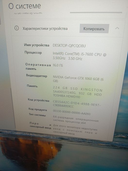 Продам компьютор