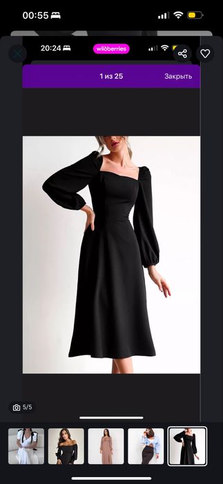 развозка гардероба 50 рр