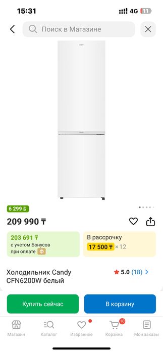 Новый холодильник