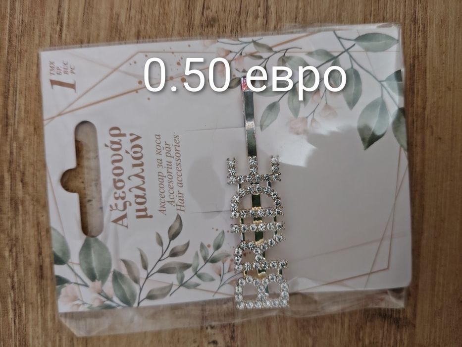 Украса за парти (Моминско или тематично )