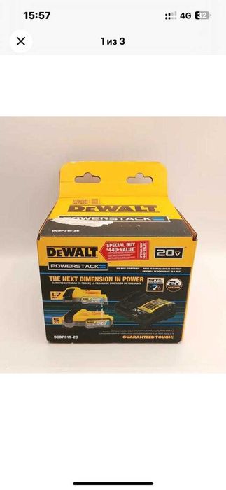 Dewalt PowerSTACK 5A 1,7A для охоты и рыбалки