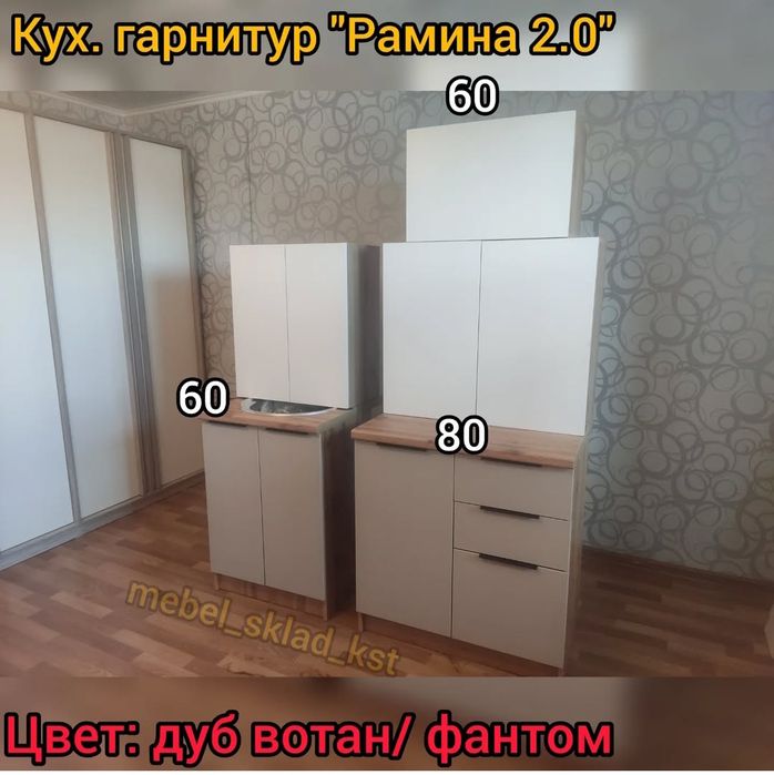 Кухонный гарнитур (1.2-3.6 м) разные модели