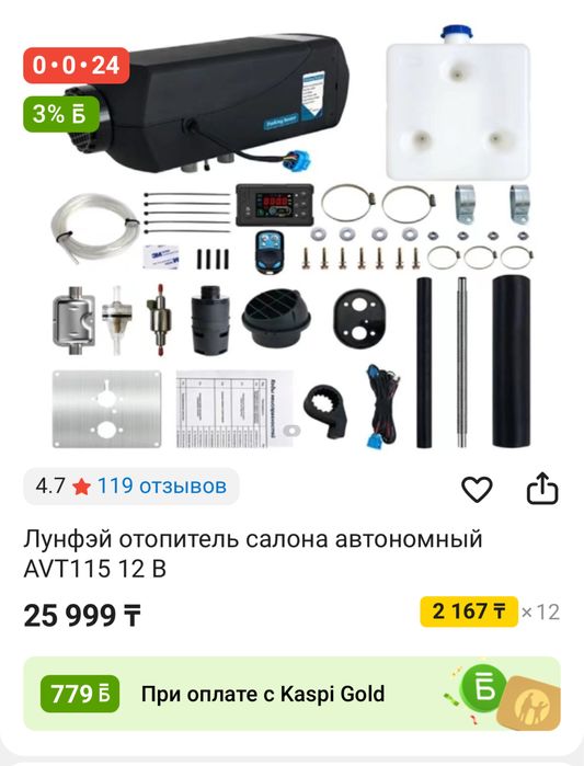 Продам или обмен на автономку 24в