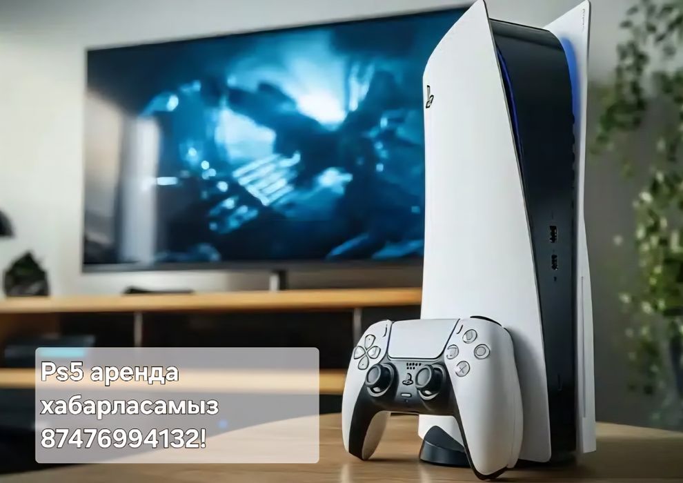 Аренда/Прокат/Жалға/Arenda Сони Sony PlayStation PS5ПС5PS4ПС4