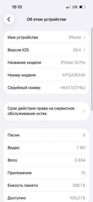 15 pro 256tali iphone