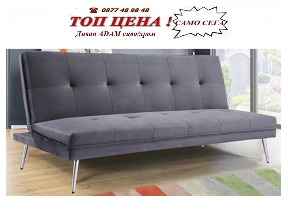 Разтегателни клик-клак дивани . Налични!  MEBELIZONACOMFORT.COM