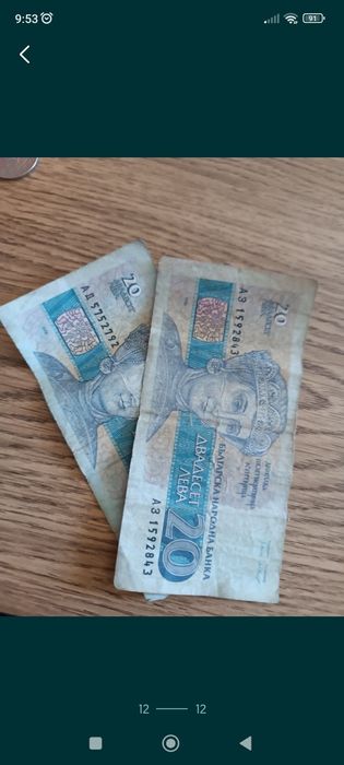 Продавам банкноти извън обращение