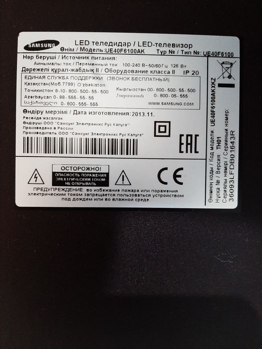 Телевизор Самсунг