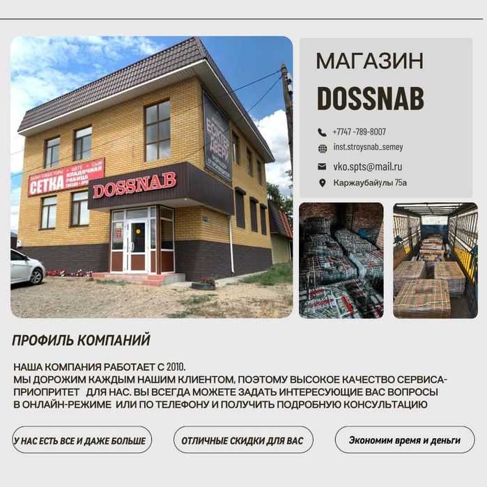 Электроды "Арсенал"