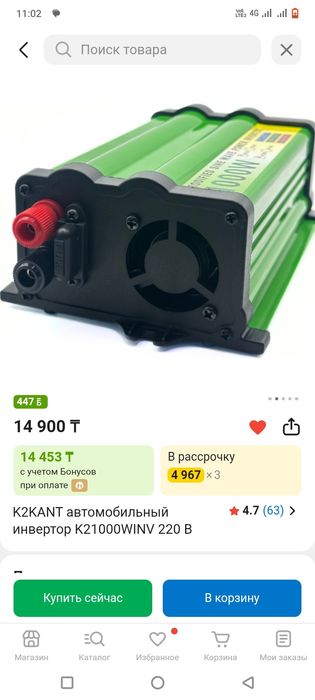 Инвертор автомобильный