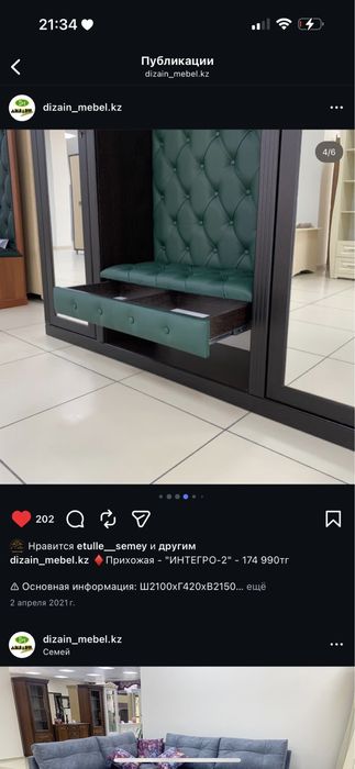 Прихожая Интегро 2