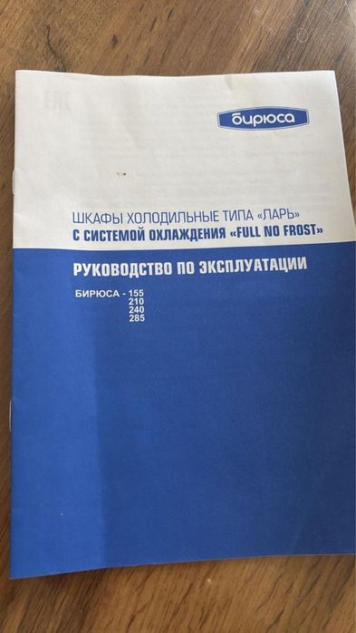 Продаю морозильник