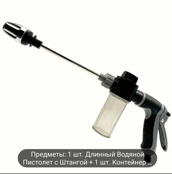 Система полива и мойки