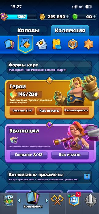 Clash royale акк сатылады