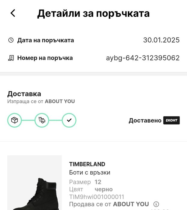Черни Timberland 6 inch