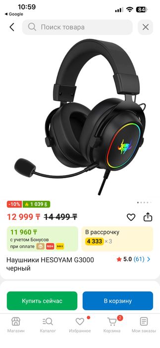 Наушники игровые