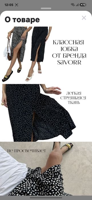 Юбка женская 48 р