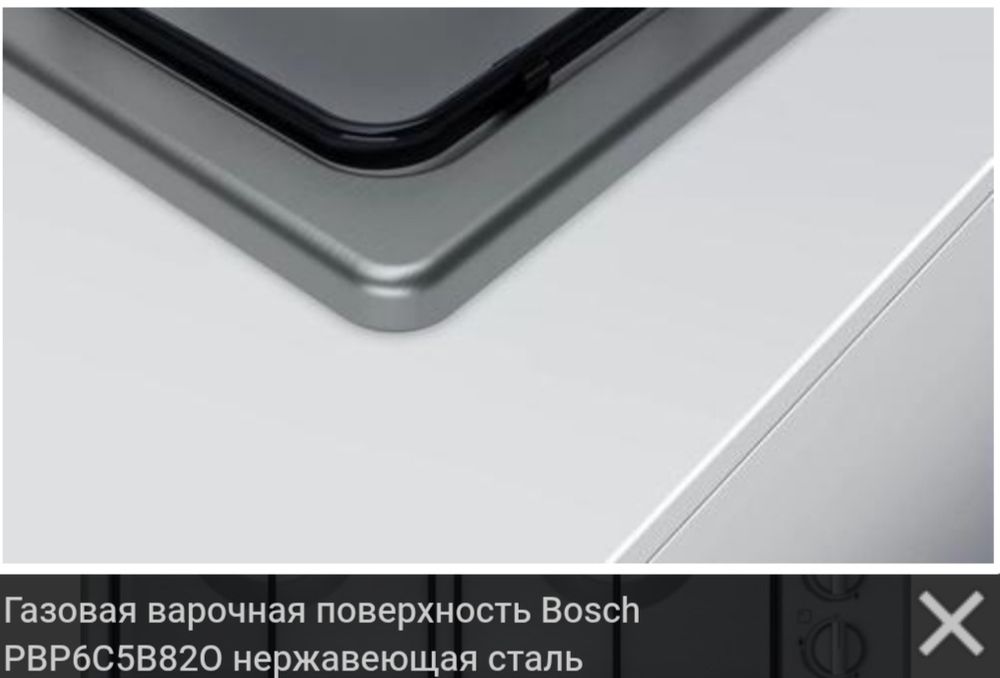 BOSCH Gaz Plitasi – Sifat va Qulaylik Bir Joyda! 

Oshxonangiz uchun z