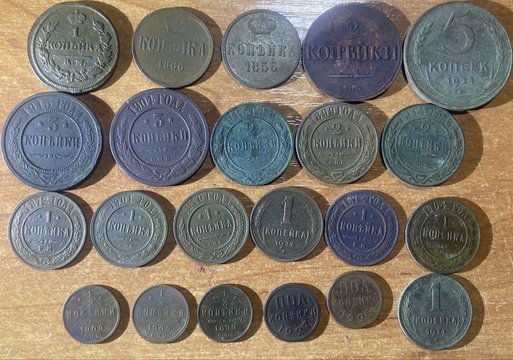 Монеты царизм и СССР