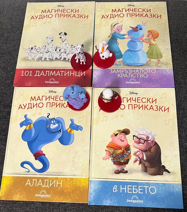 Магически аудио приказки