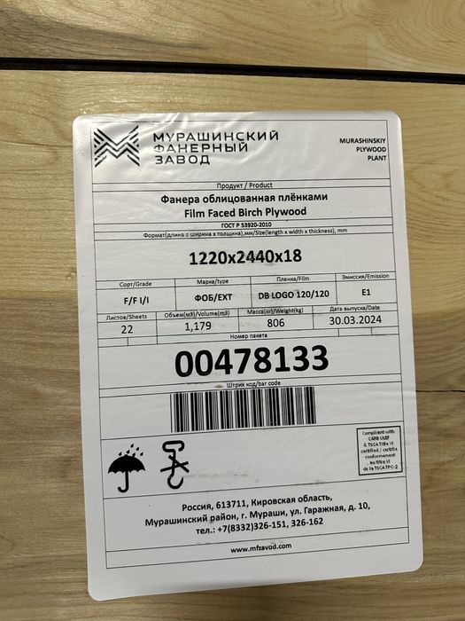 Фанера для монолит опалубка