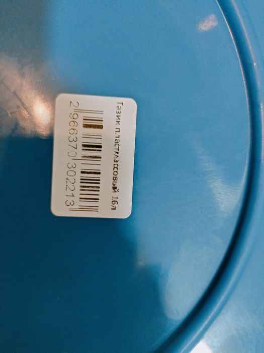 Тазик пластиковый