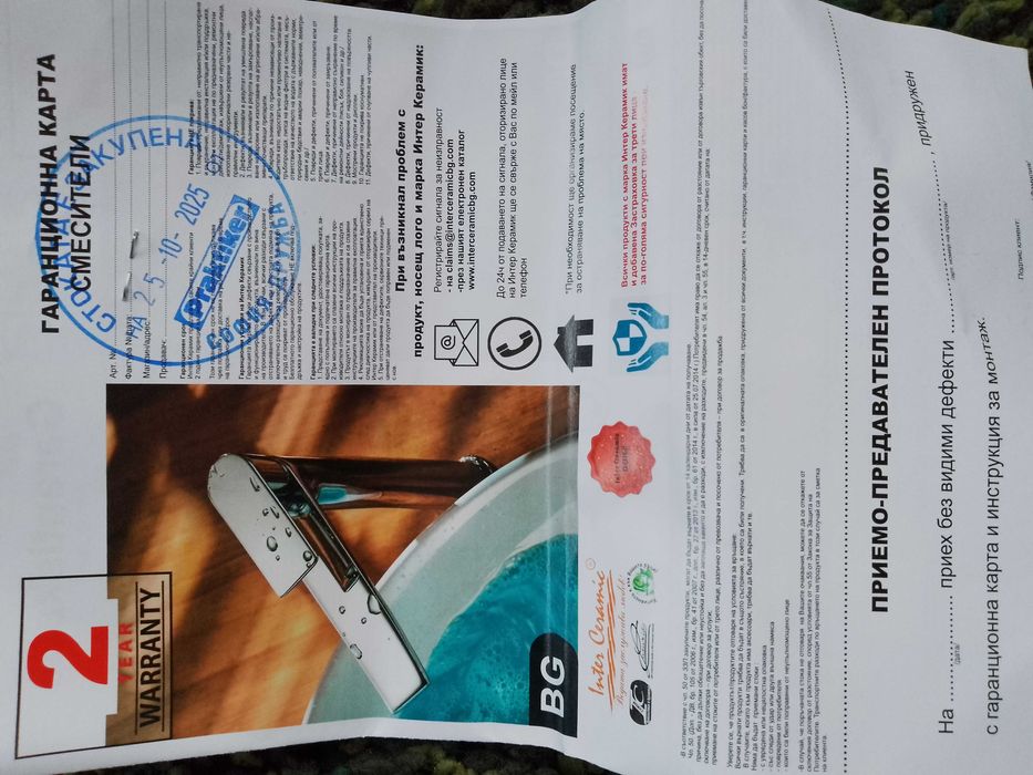 Смесител за душ Inter Ceramic