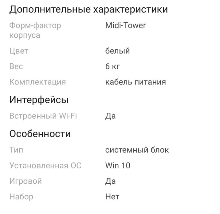 Игровой компьютер Core-i9