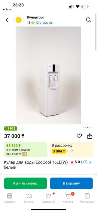 Продам кулер Eco Cool