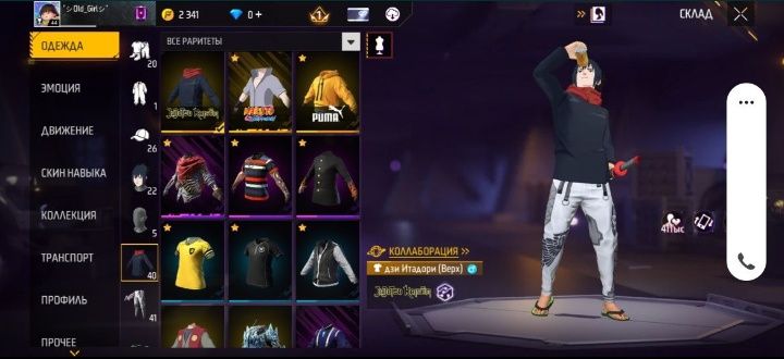 Обмен ФФ на фф ак