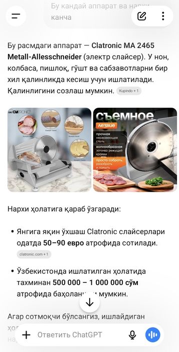 Clatronic MA 2465  Электр слайсер овкат кесиш машинаси