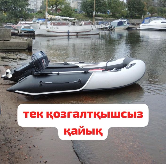 Пайольная Лодка ПВХ 3.6м без мотора тек қозғалтқышсыз қайық