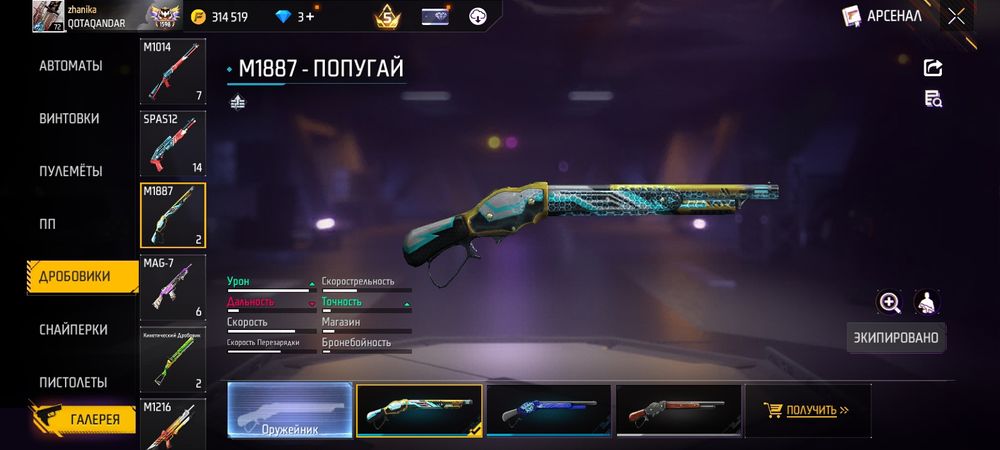 Прадам фф акаут СРОЧНА