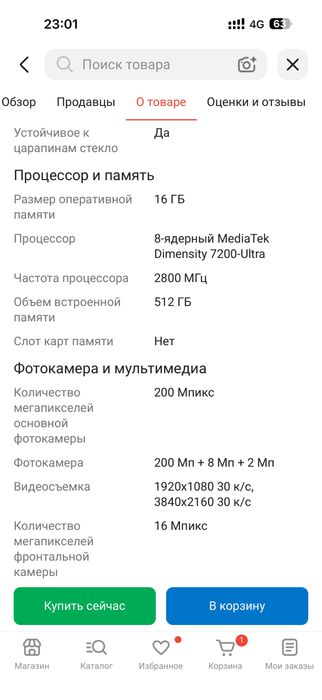 Продам телефон 16/512гб