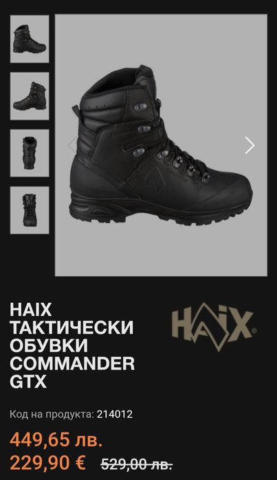 HAIX Commander GTX / Кубинки Хайкс