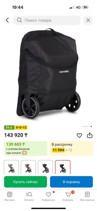 Коляска прогулочная Easywalker Jackey 2